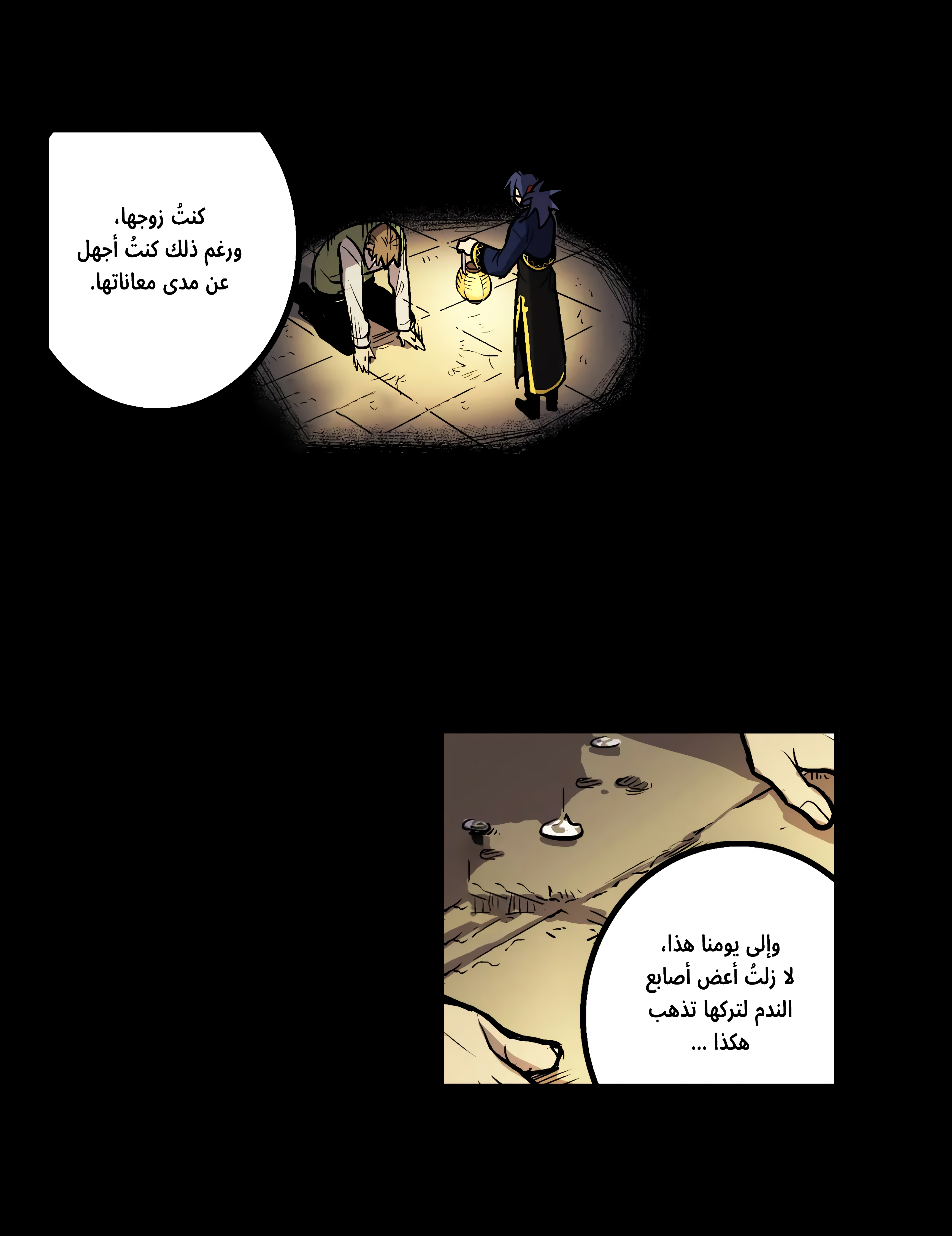 The Shop With No Name The Flowerpot (1) 第23页