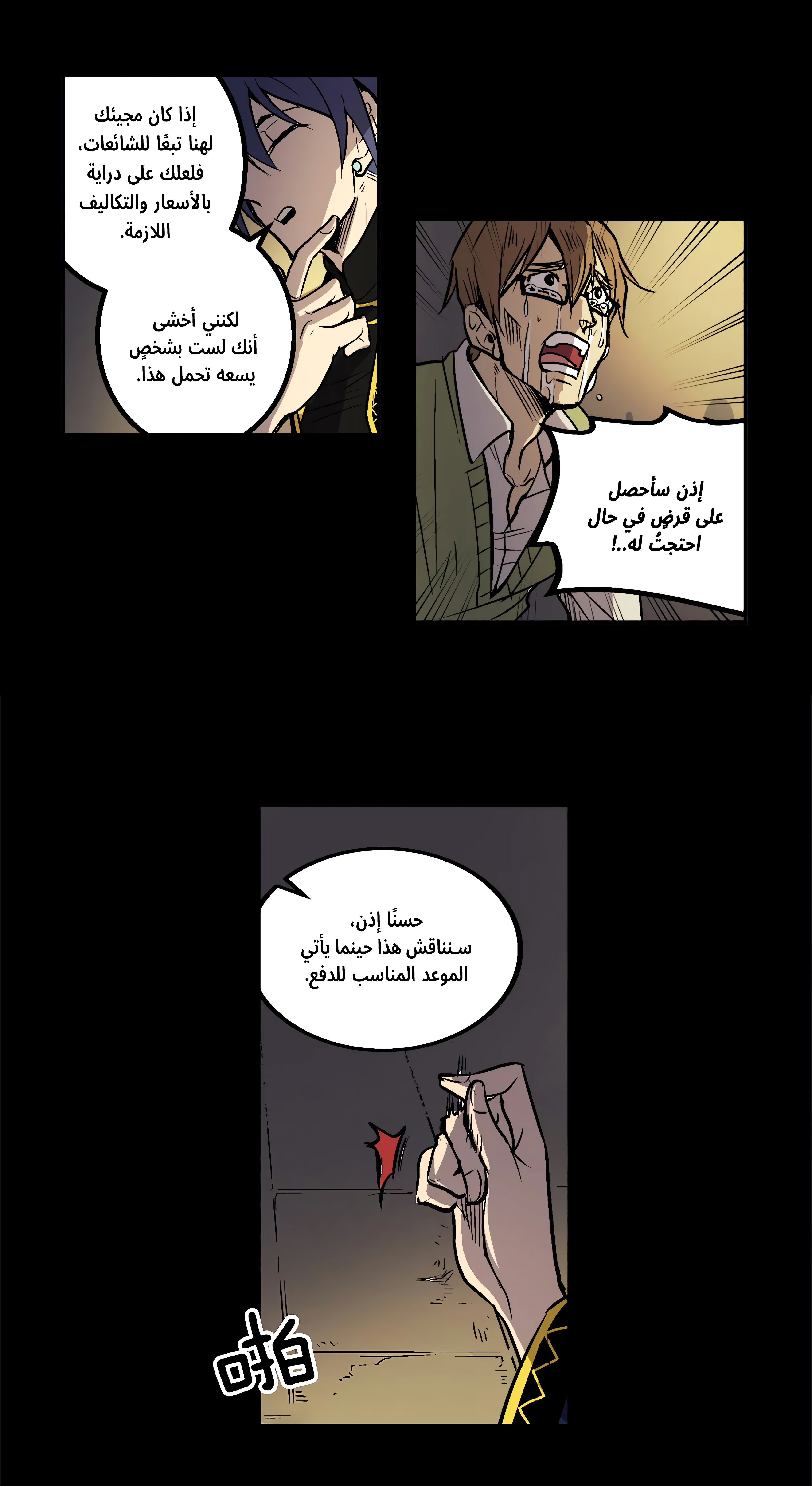 The Shop With No Name The Flowerpot (1) 第25页
