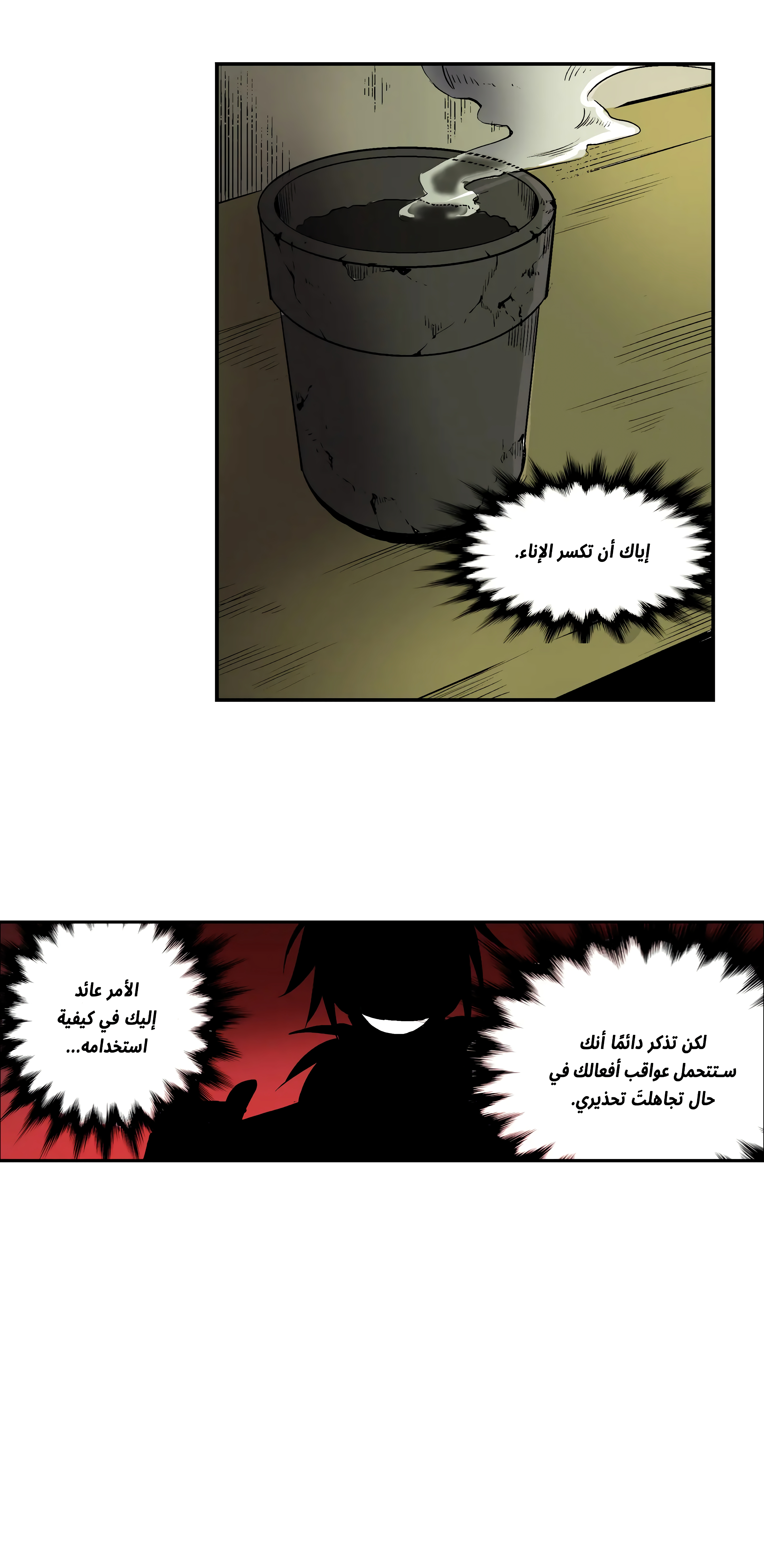 The Shop With No Name The Flowerpot (1) 第29页
