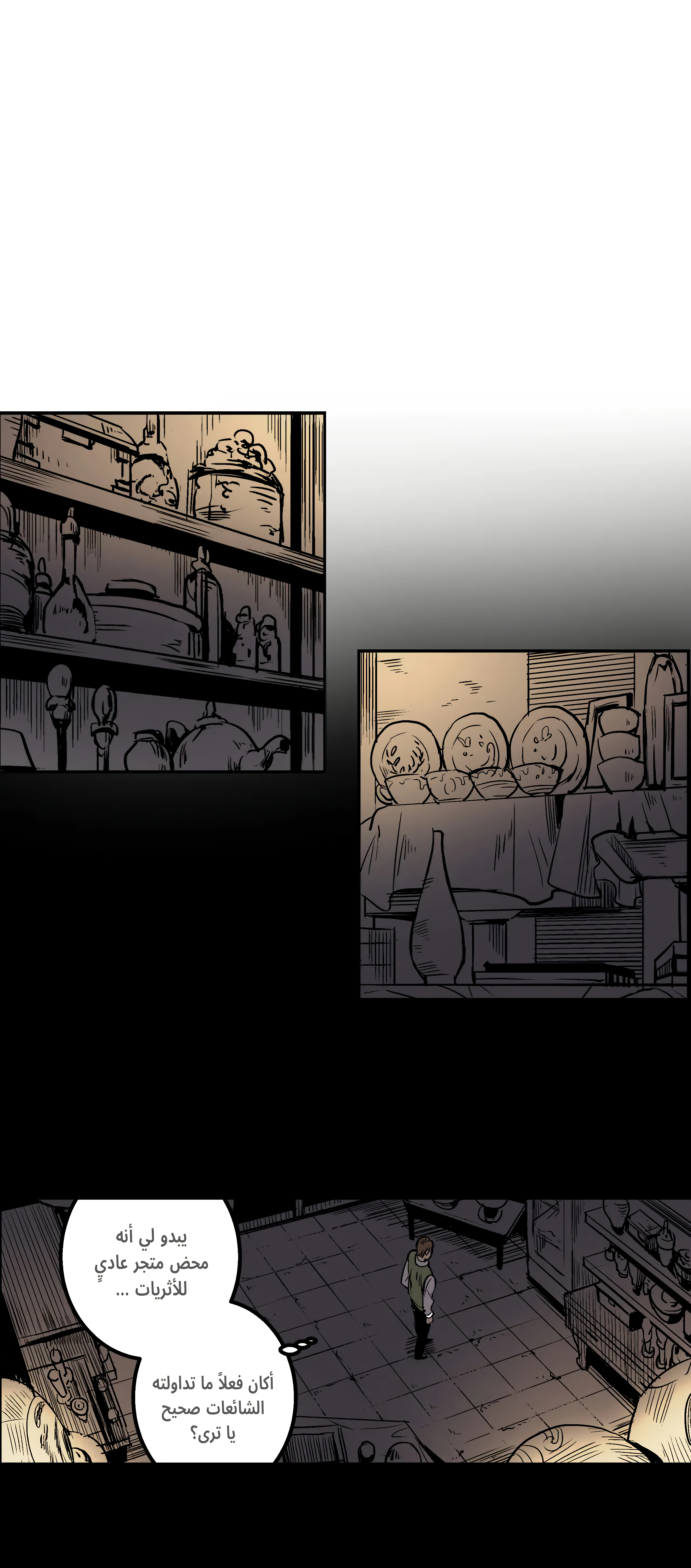 The Shop With No Name 第4页
