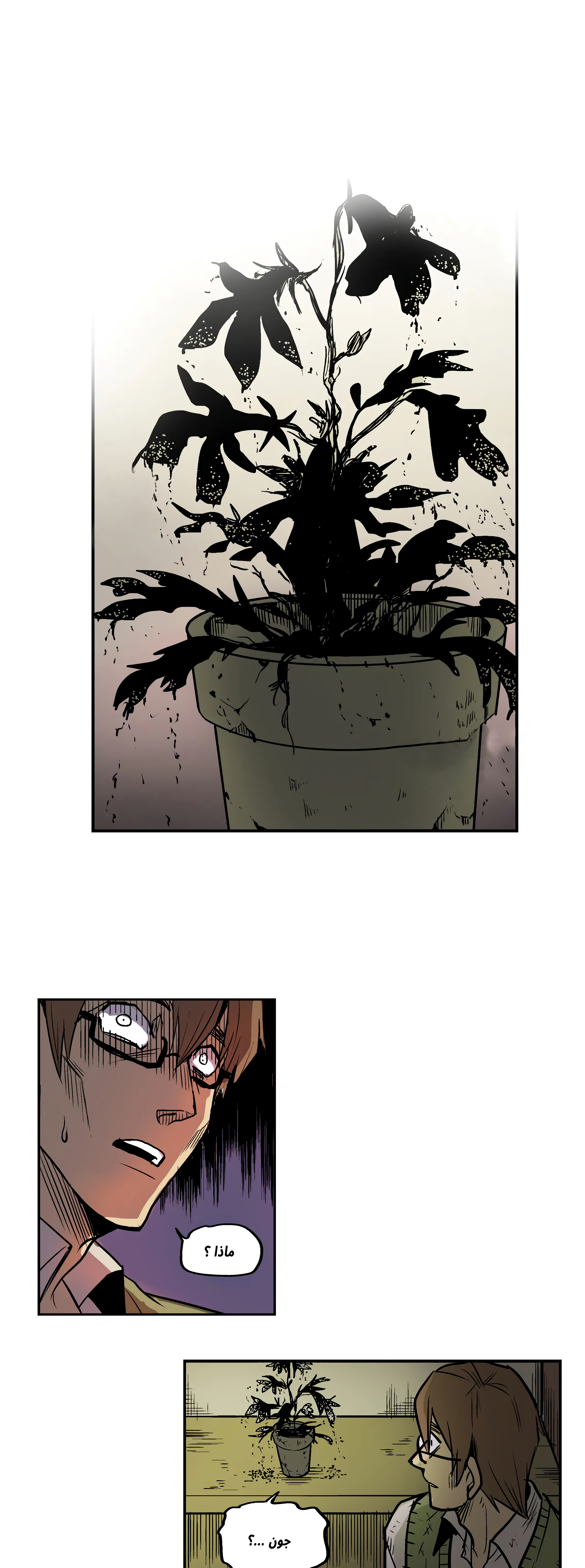 The Shop With No Name The Flowerpot (1) 第33页