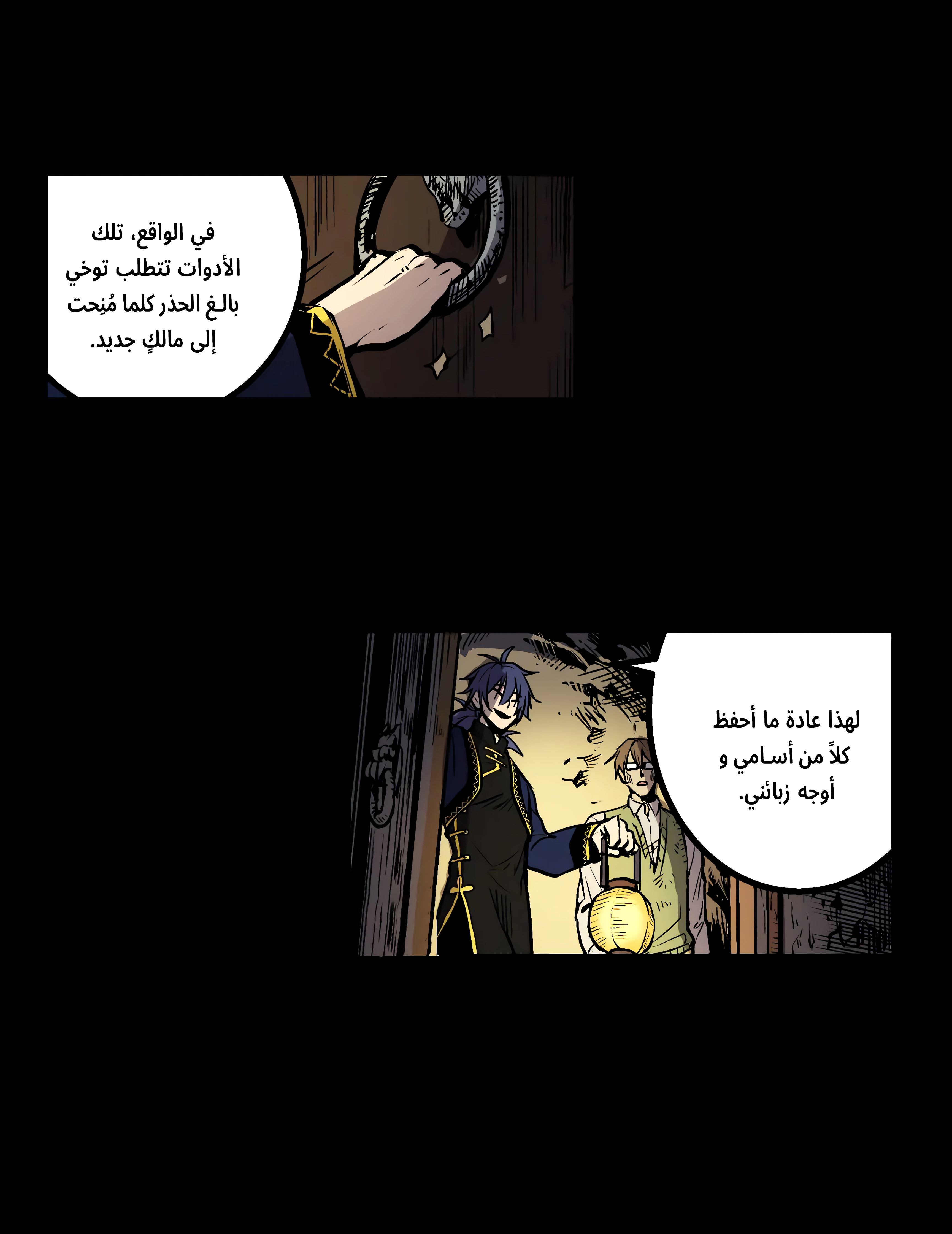 The Shop With No Name The Flowerpot (1) 第10页