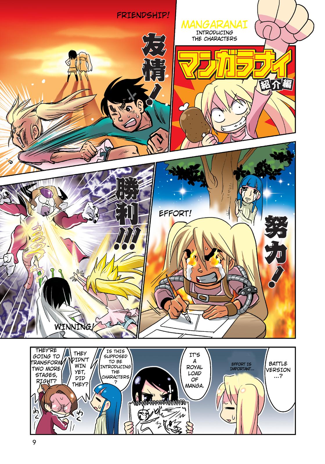 Mangaranai. 第7页