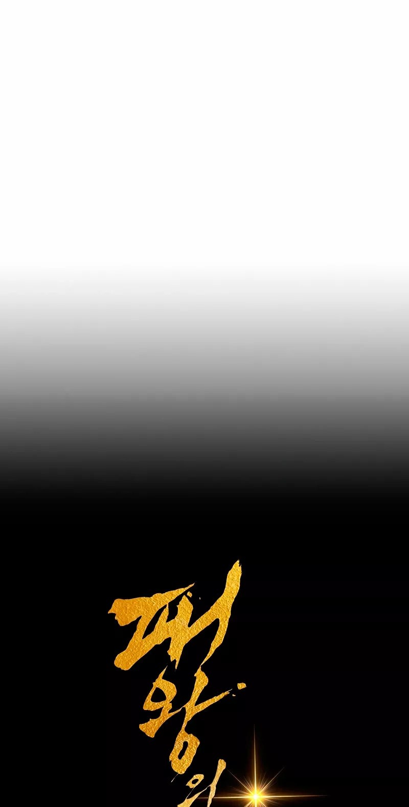 Star of the Overlord Ch. 4 第77页