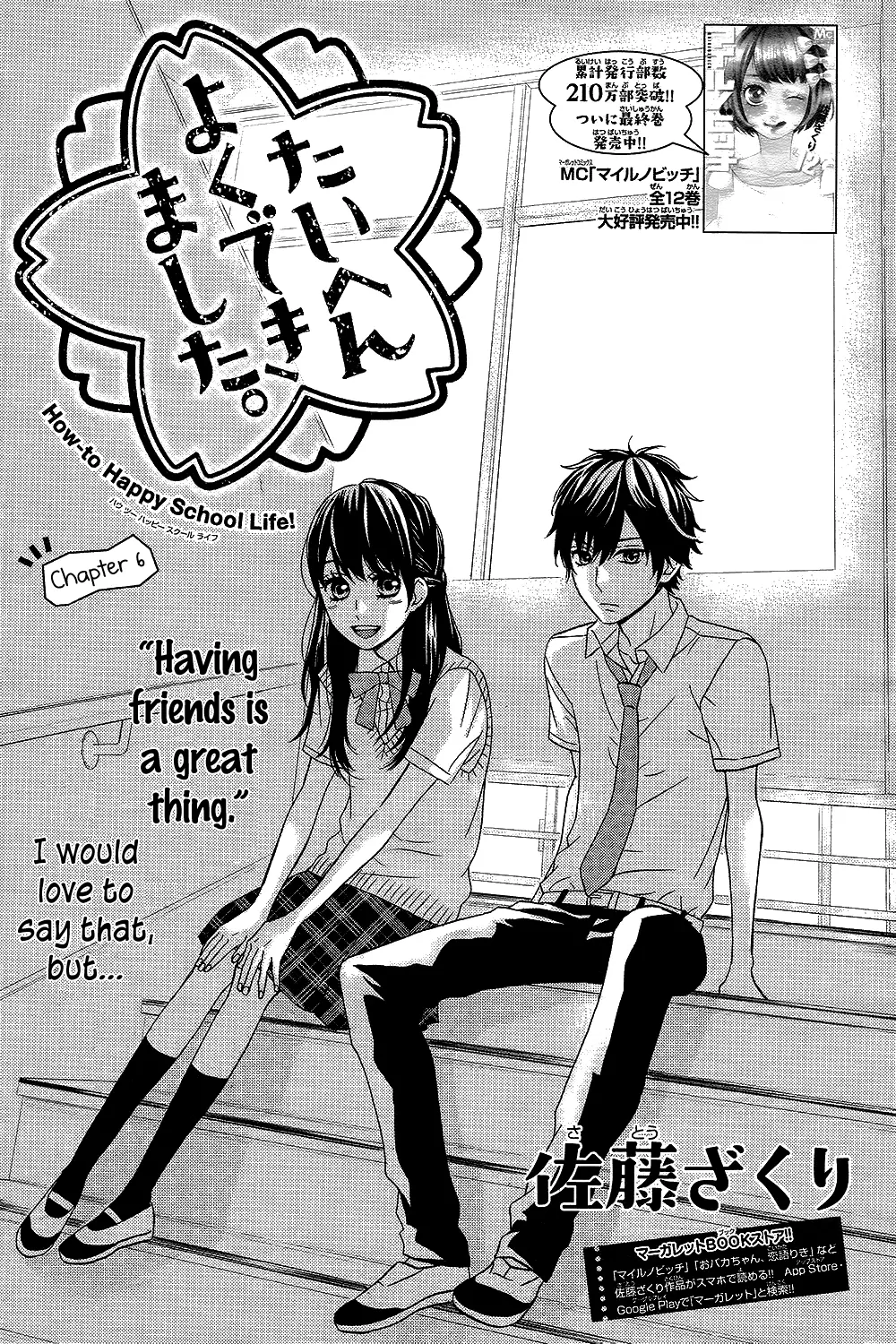 Taihen Yoku Dekimashita. Vol. 1 Ch. 6 第1页
