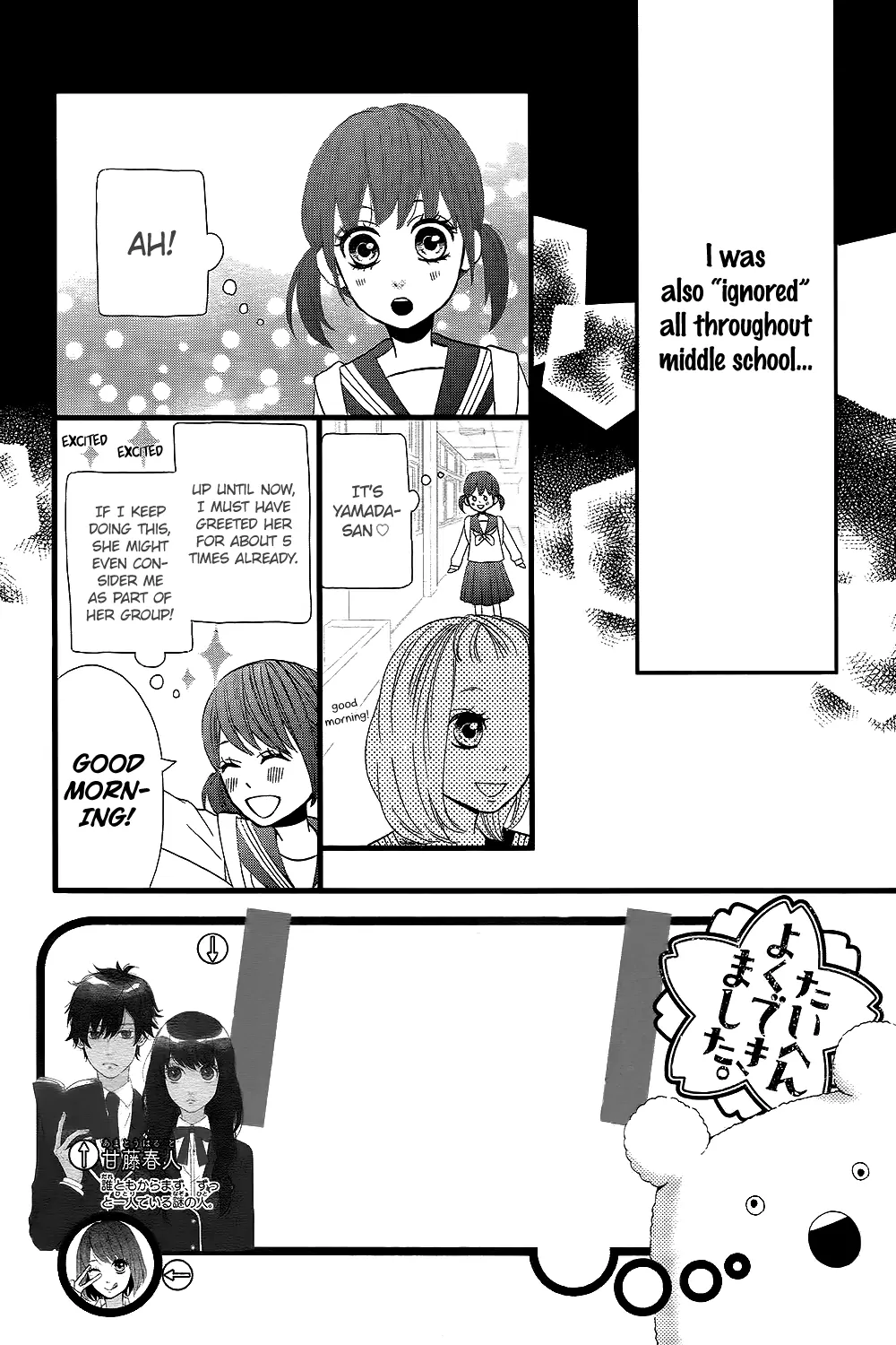 Taihen Yoku Dekimashita. Vol. 1 Ch. 6 第7页
