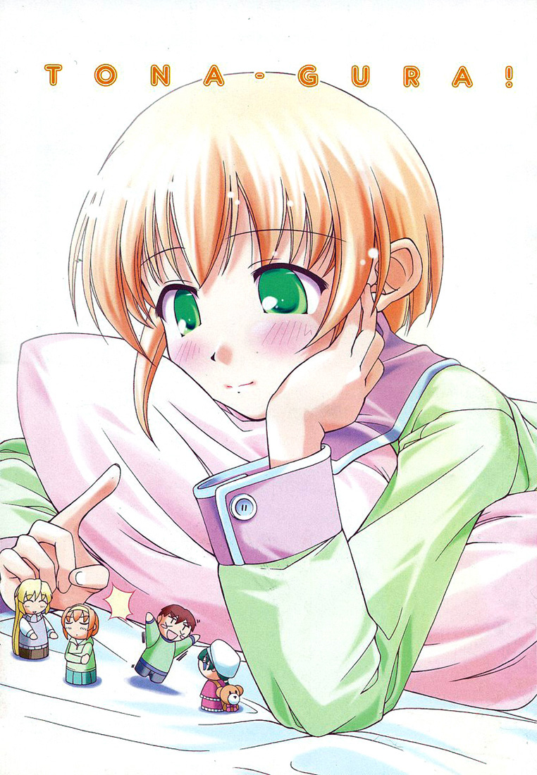 Tona-Gura! Yuuji ≠ Yuuji 第9页