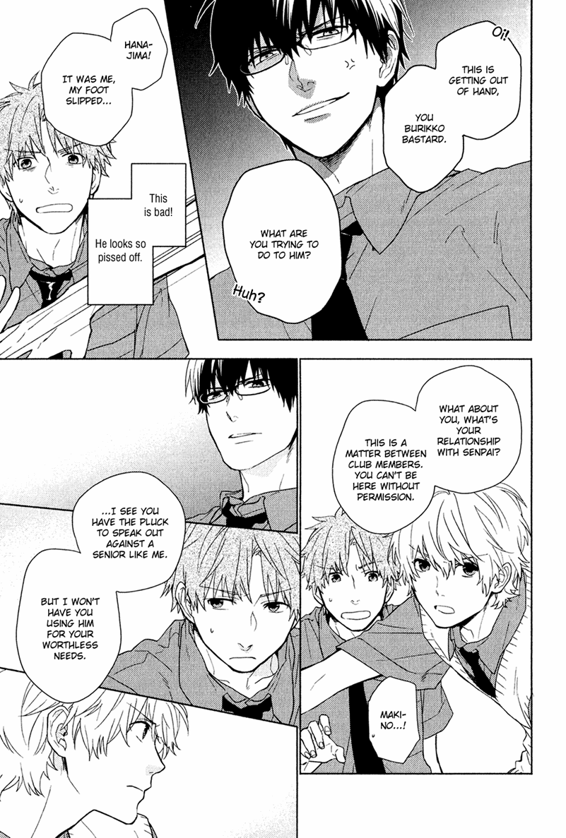 Taka to Tonbi to Aburaage Vol. 1 Ch. 1 第25页
