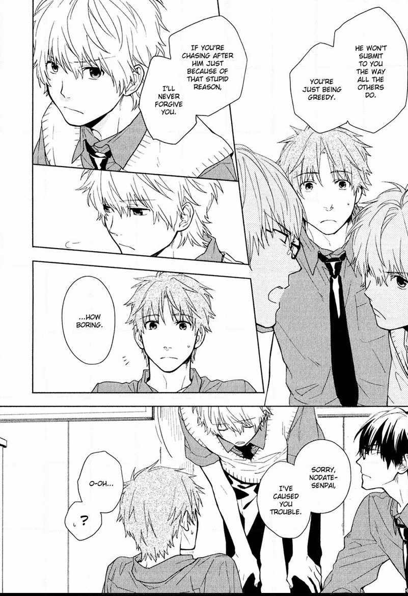 Taka to Tonbi to Aburaage Vol. 1 Ch. 1 第26页