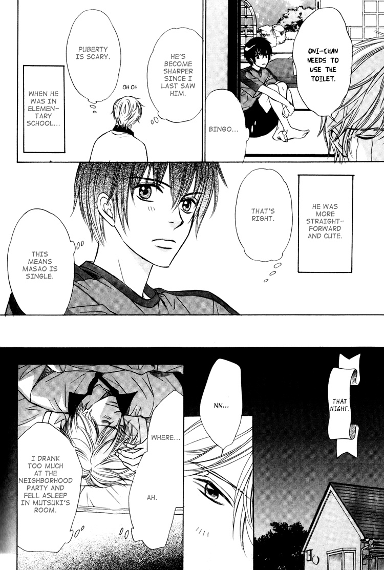 Yubisaki wa Koi no Aji Vol. 1 Ch. 5.5 第10页