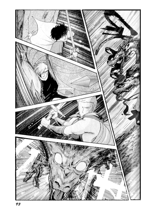 Ultima: The Quest of the Avatar Vol. 1 Ch. 2 第21页