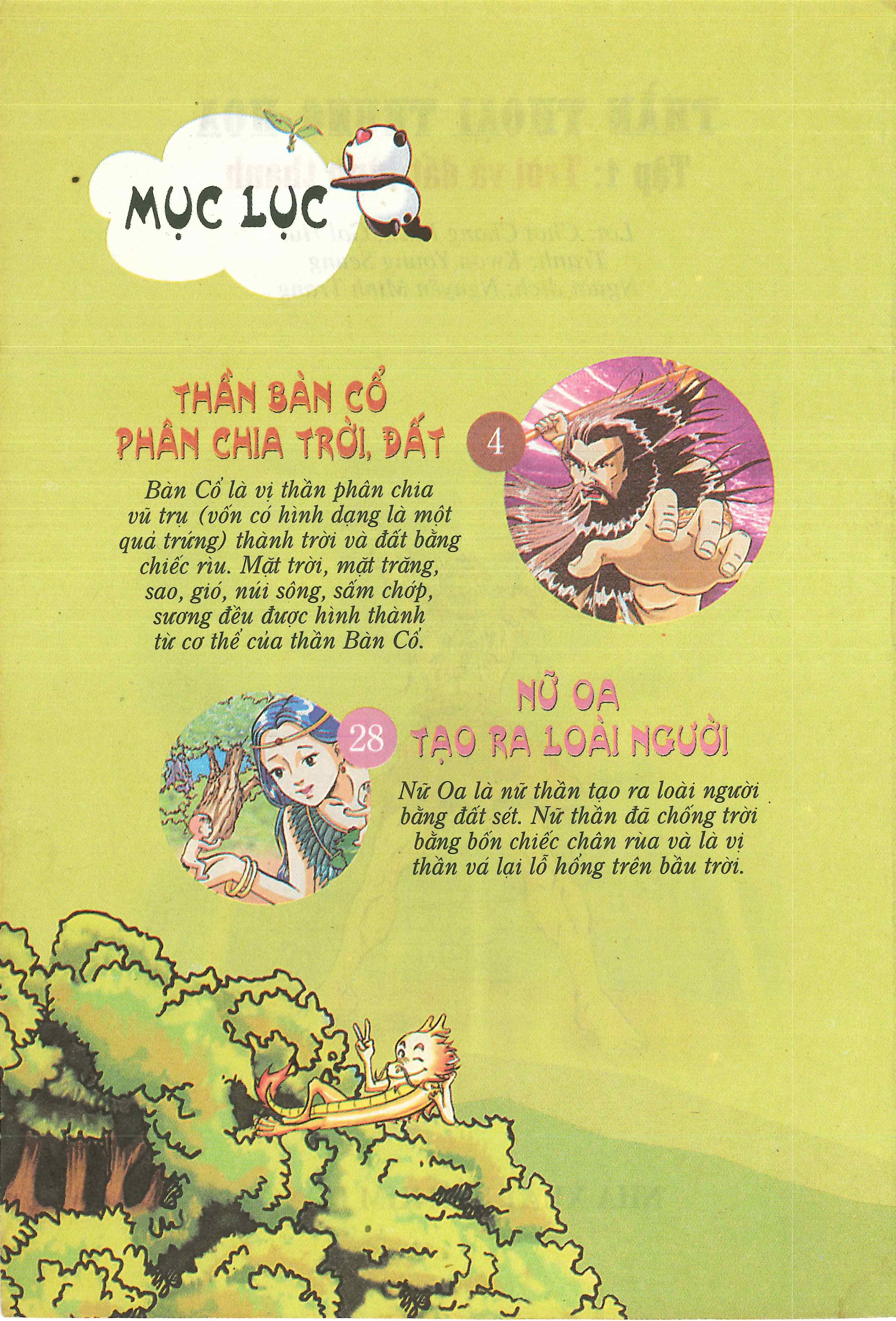 Chinese Mythology in Comics 第4页