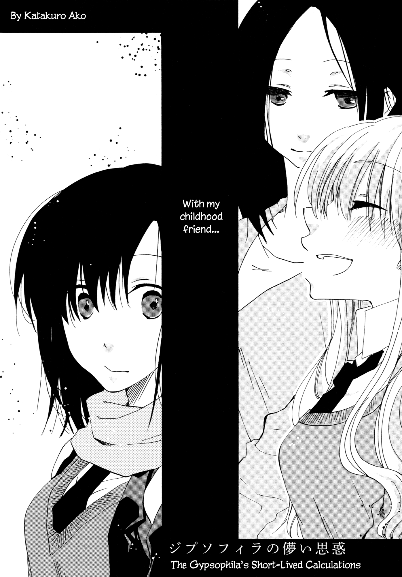 Ashita no Kimi ni Hanataba wo The Gypsophila's Short-Lived Calculations 第2页