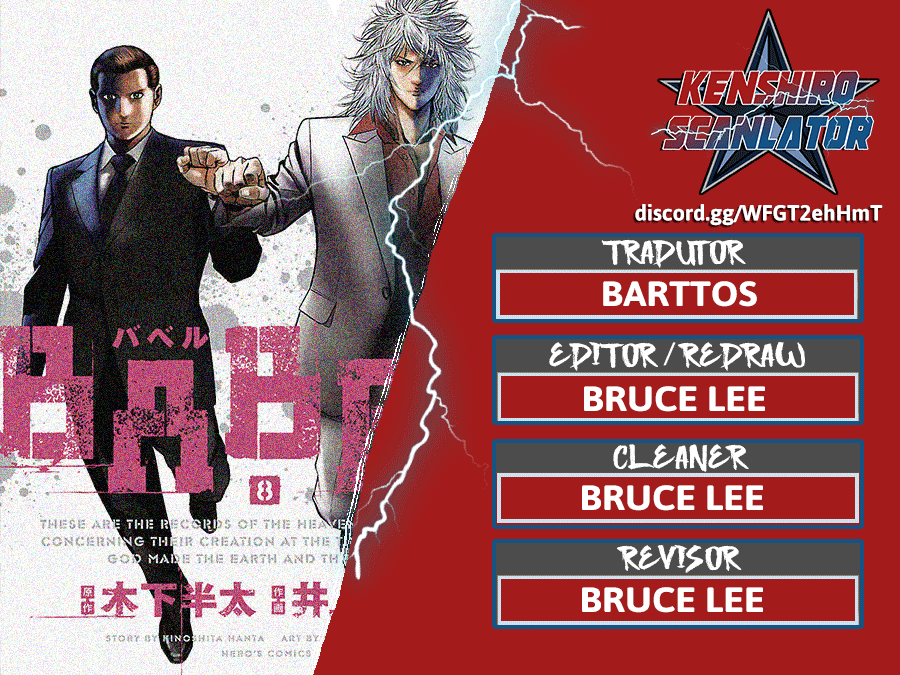 Babel Vol. 1 Ch. 1 第1页