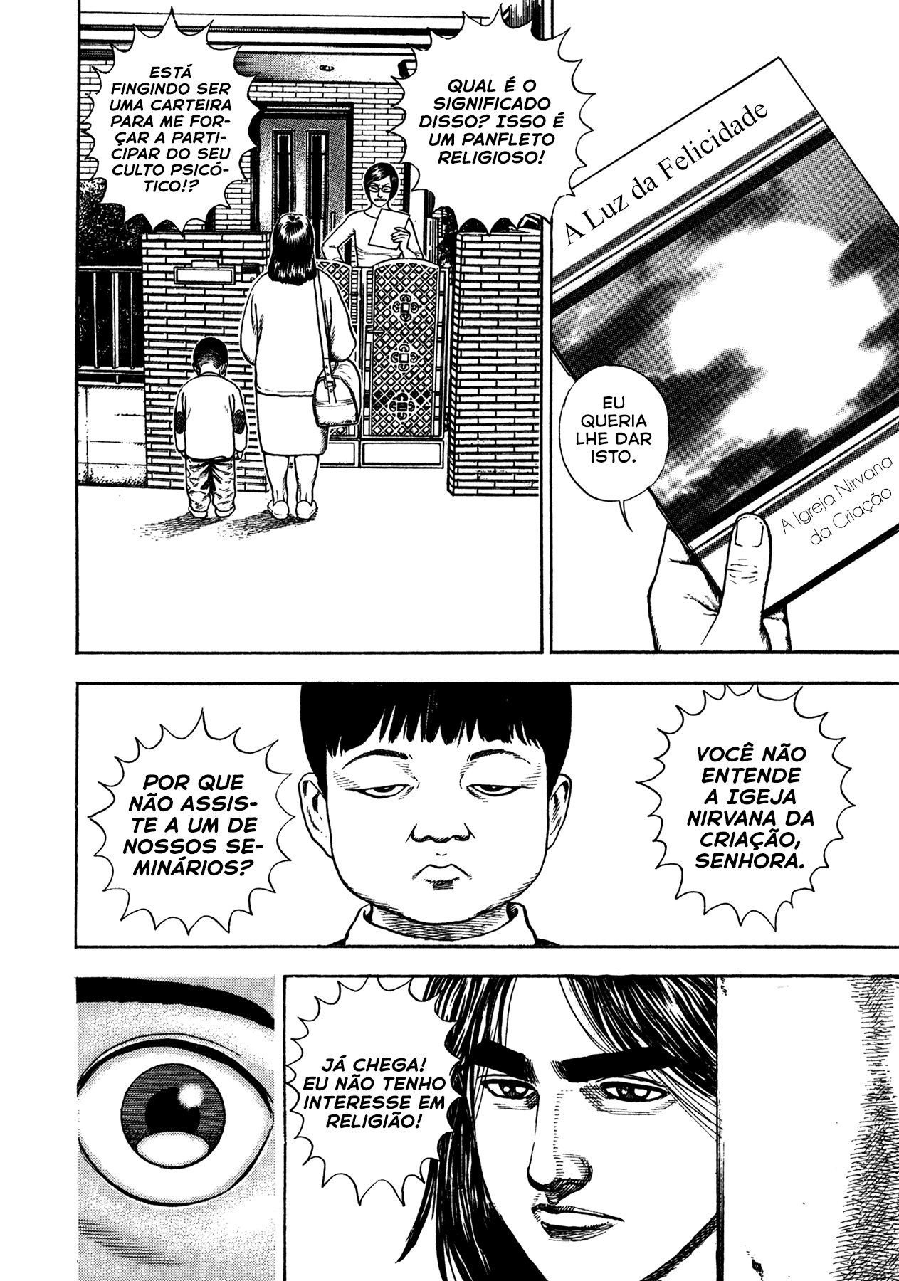 Dokuro Vol. 1 Ch. 2 第16页