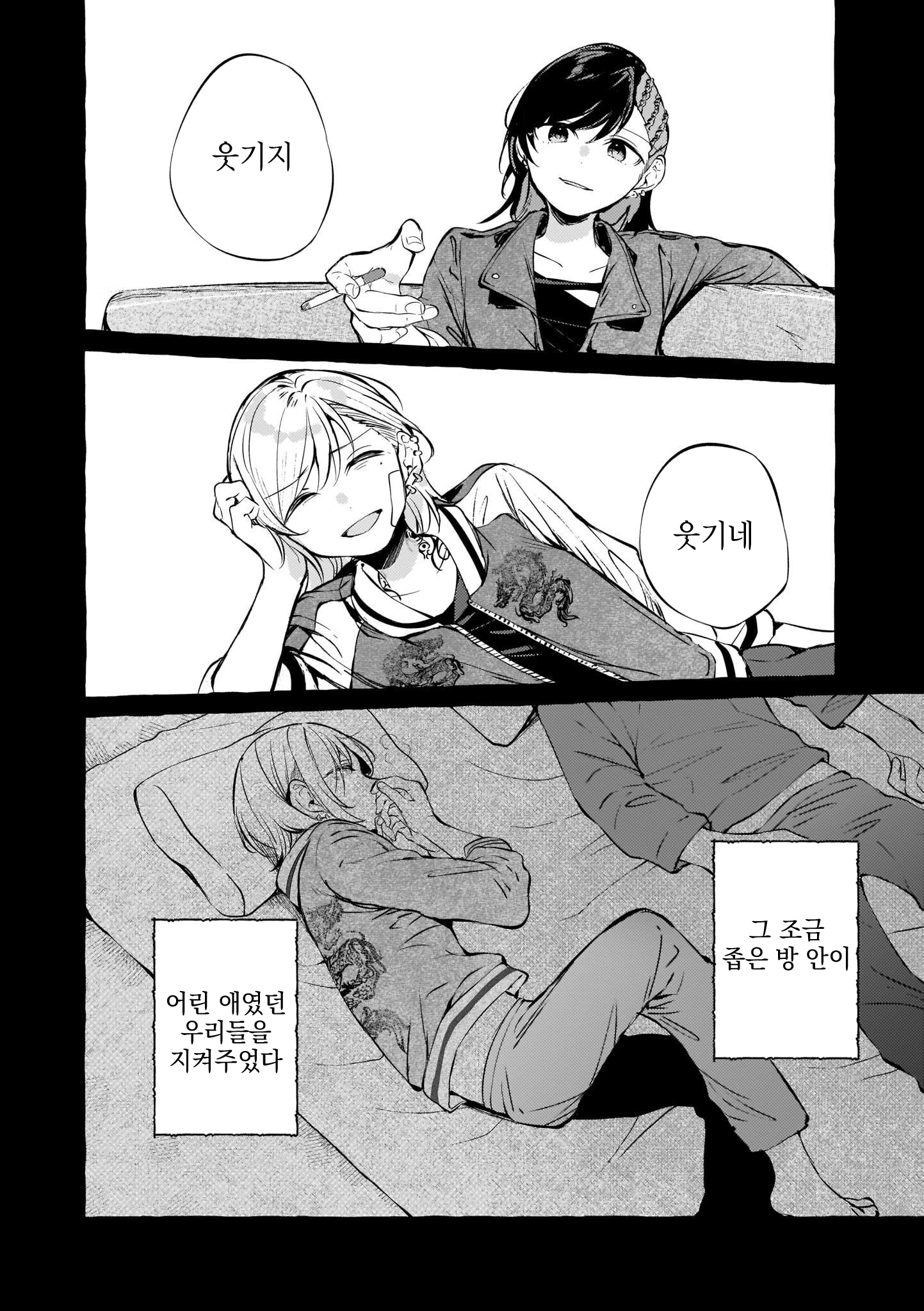 Fuzoroi no Renri - Side Stories Ch. 1 第14页