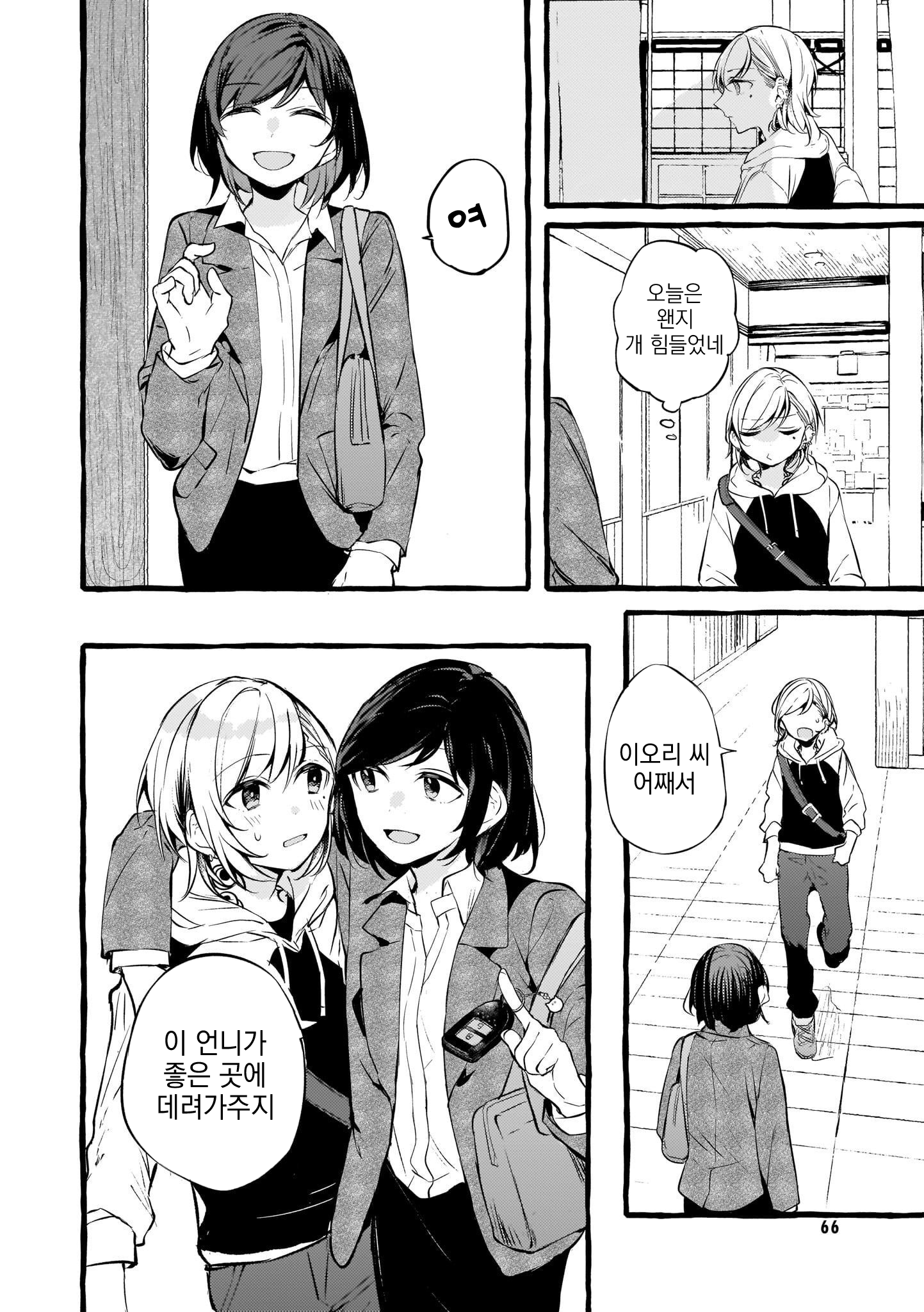 Fuzoroi no Renri - Side Stories Ch. 1 第18页