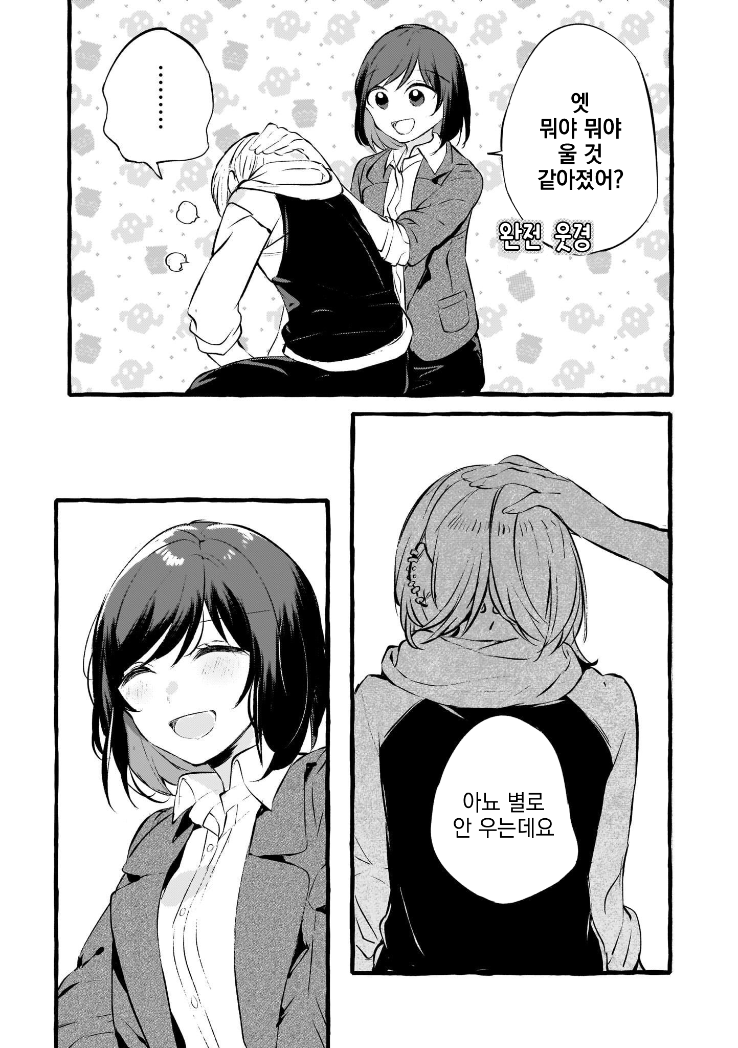 Fuzoroi no Renri - Side Stories Ch. 1 第29页