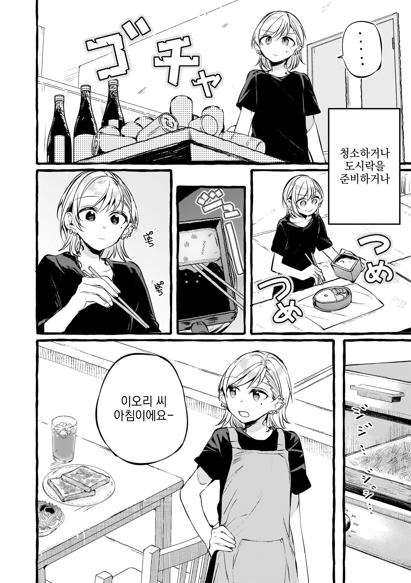 Fuzoroi no Renri - Side Stories 第4页