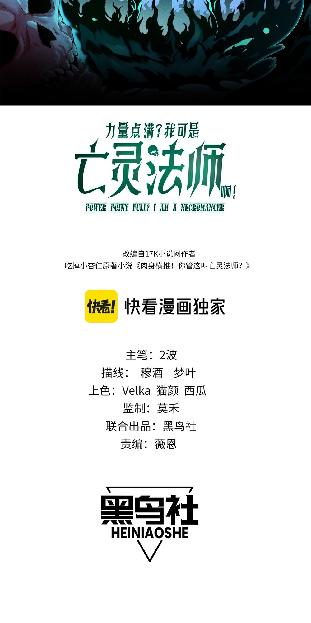 Liliang Dianman? Wo Ke Shi Wangling Fashi A! 第3页