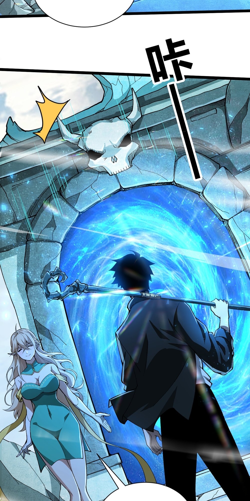 Liliang Dianman? Wo Ke Shi Wangling Fashi A! Ch. 1 第47页