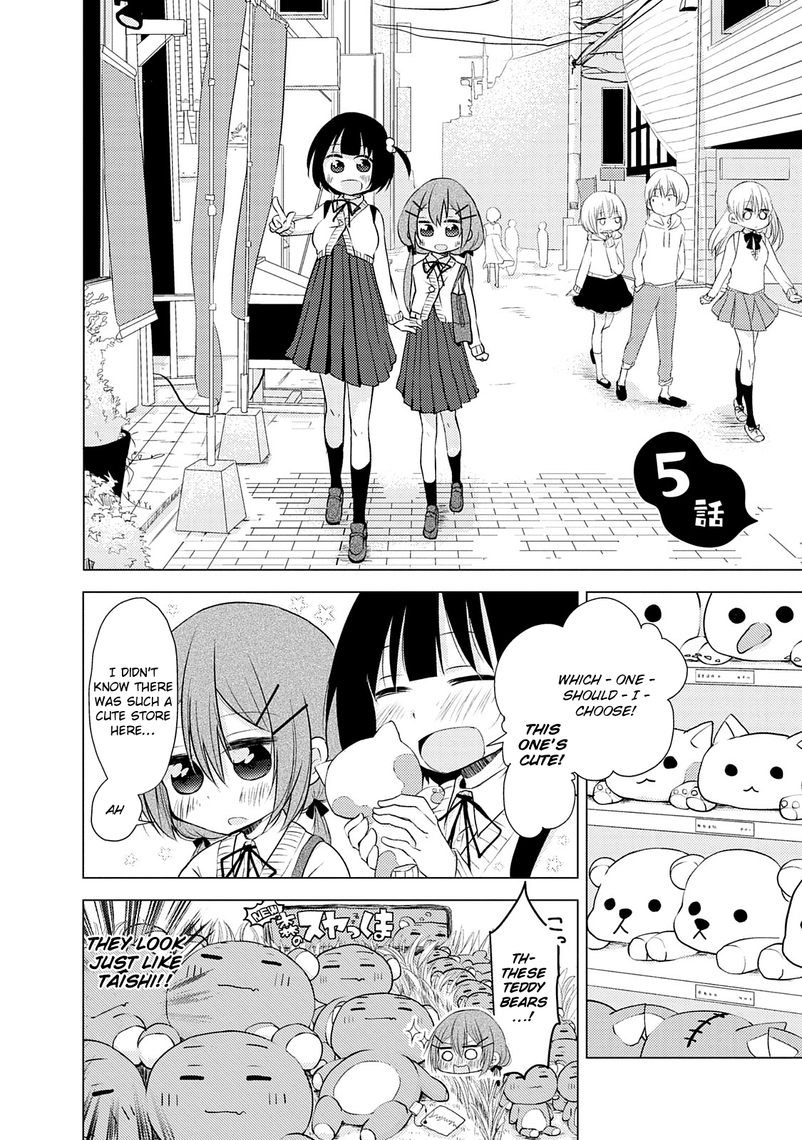 Tonari no Baka to Tsudzuku Uso Vol. 1 Ch. 5 第2页