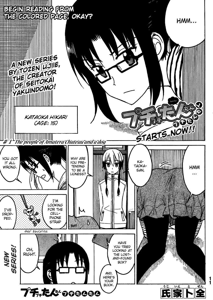 Petit Petit Tantan Petit Tantan 第2页