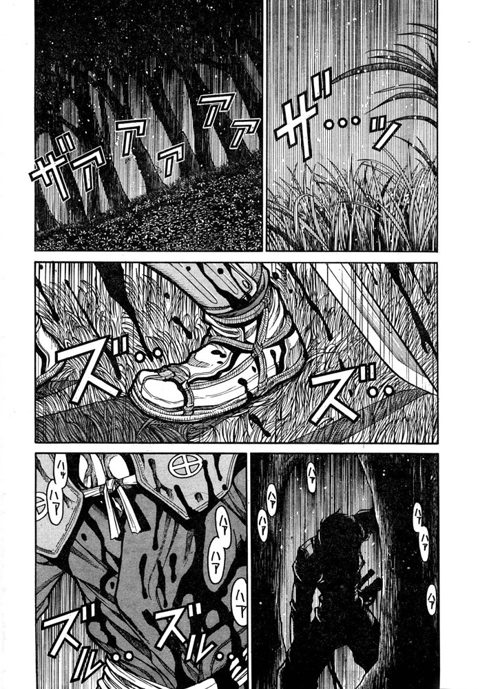 Drifters 16001021 第21页