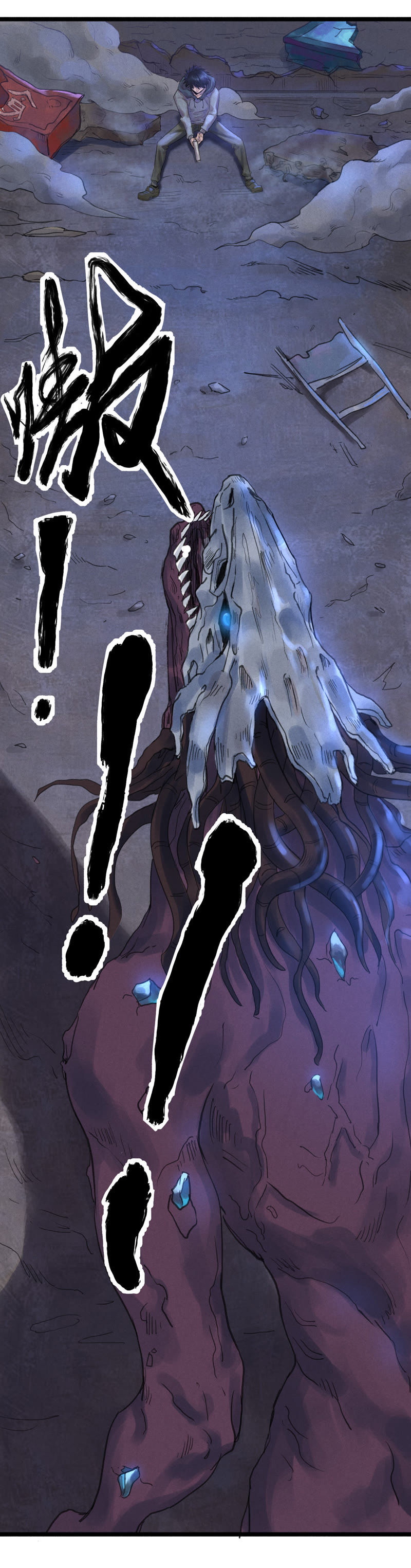 Blood Loop Ch. 3 第18页