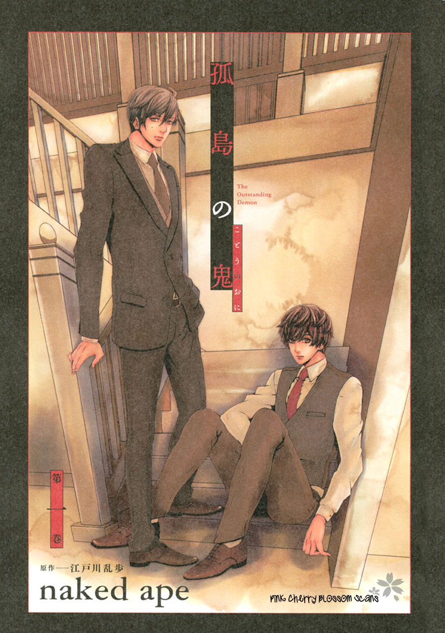 The Oni of the Isolated Island 第3页