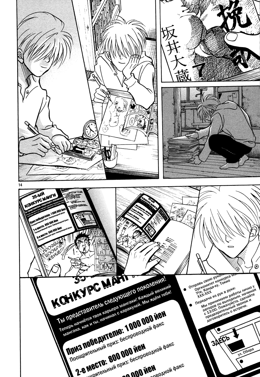 G Senjou Heaven's Door Негде спрятаться 第18页