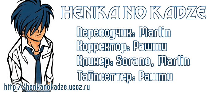 G Senjou Heaven's Door Негде спрятаться 第33页