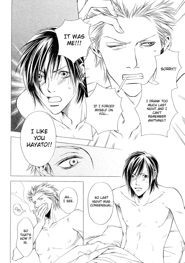 Lover's Position Vol. 1 Ch. 1 第22页