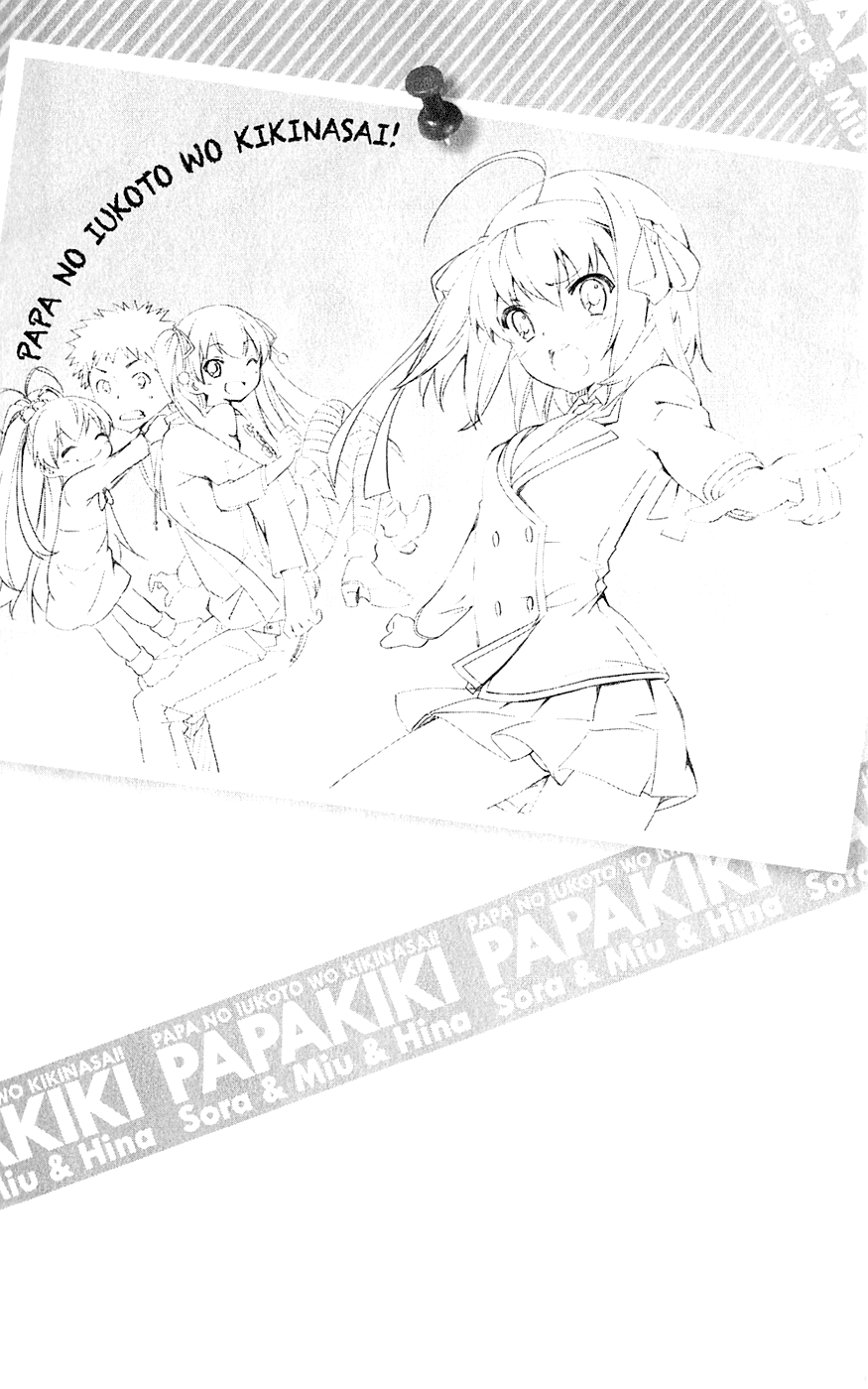 Papa no Iukoto wo Kikinasai! Становимся Папой! 第7页