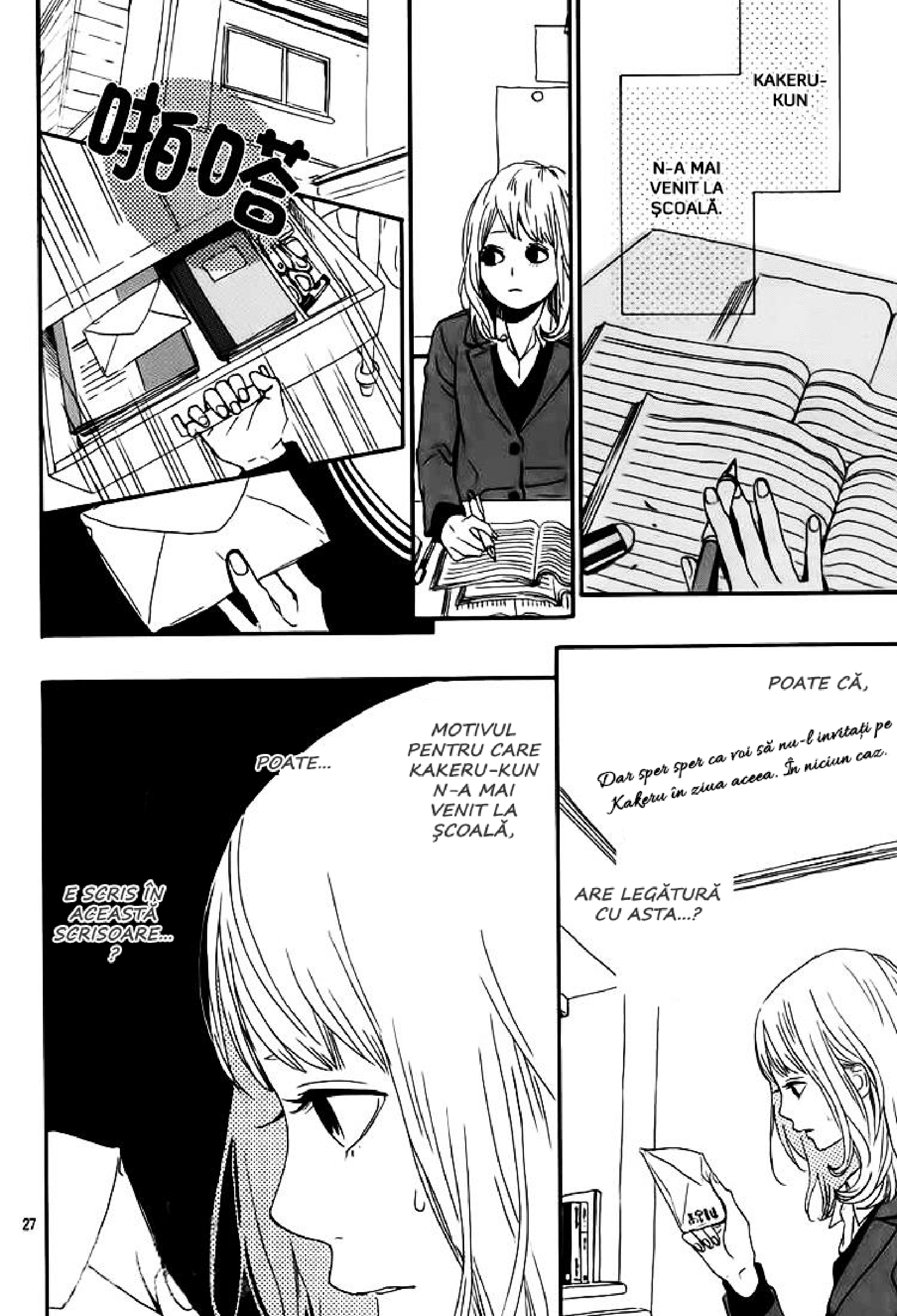 Orange Prima scrisoare 第27页