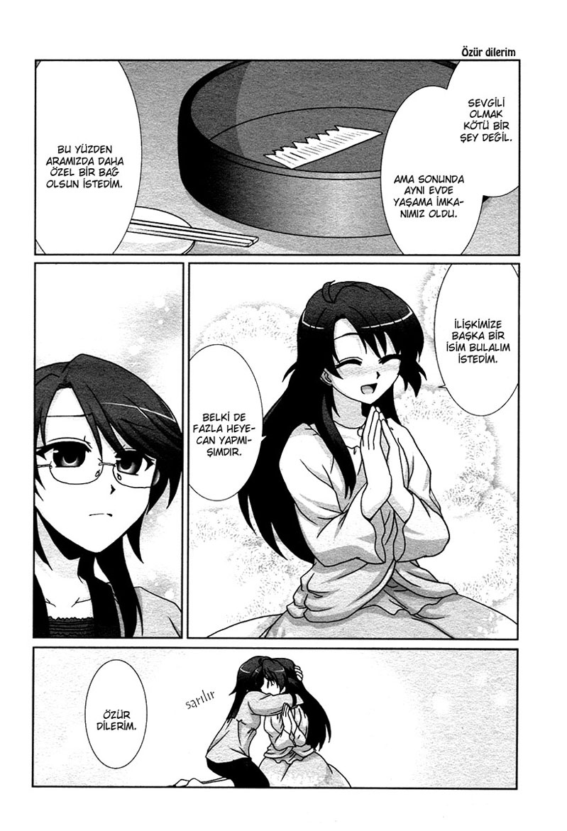 Fu-fu Vol. 1 Ch. 1 第11页