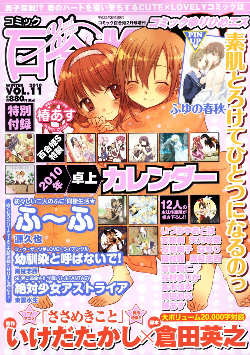 Fu-fu Vol. 1 Ch. 1 第4页