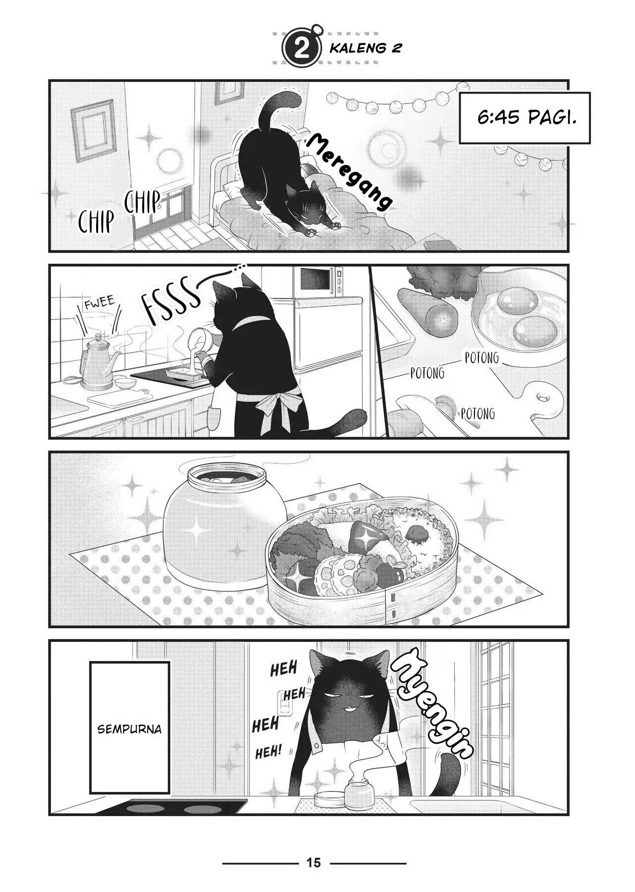 Dekiru Neko wa Kyou mo Yuuutsu Vol. 1 Ch. 2 第1页
