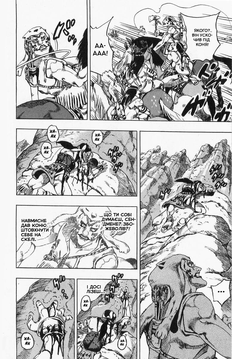 JoJo's Bizarre Adventure Part 7 - Steel Ball Run Пресконференція перегонів "Сталева куля" 第13页