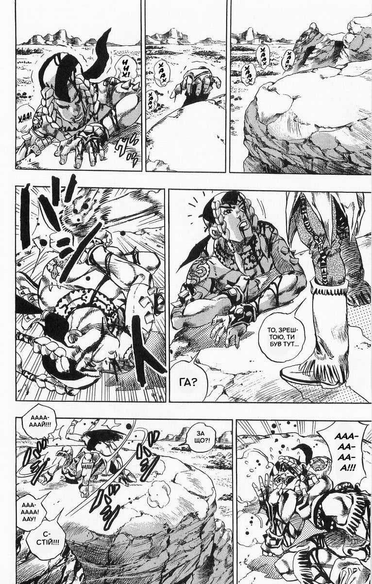 JoJo's Bizarre Adventure Part 7 - Steel Ball Run Пресконференція перегонів "Сталева куля" 第17页
