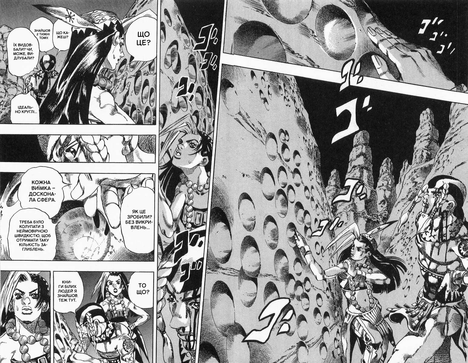 JoJo's Bizarre Adventure Part 7 - Steel Ball Run Пресконференція перегонів "Сталева куля" 第21页