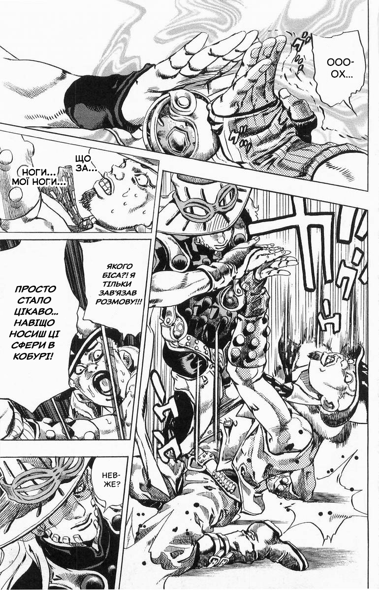 JoJo's Bizarre Adventure Part 7 - Steel Ball Run Пресконференція перегонів "Сталева куля" 第46页