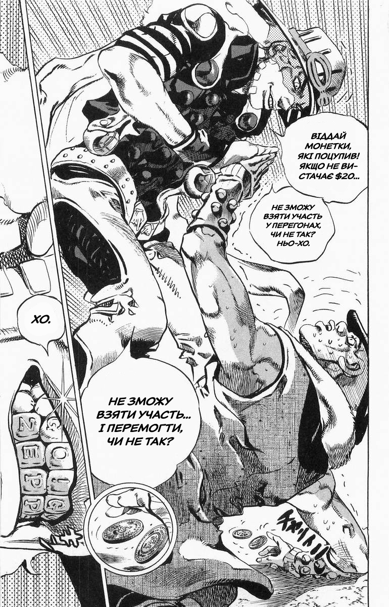 JoJo's Bizarre Adventure Part 7 - Steel Ball Run Пресконференція перегонів "Сталева куля" 第48页