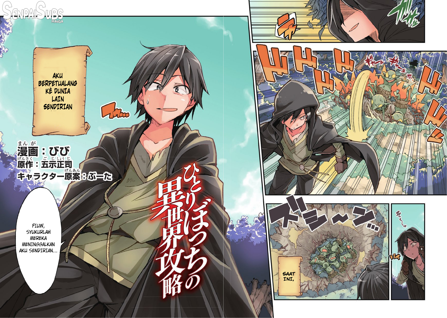 Hitoribocchi no Isekai Kouryaku Kenapa Aku Dipindahkan ke Dunia Lain Sekarang? 第4页