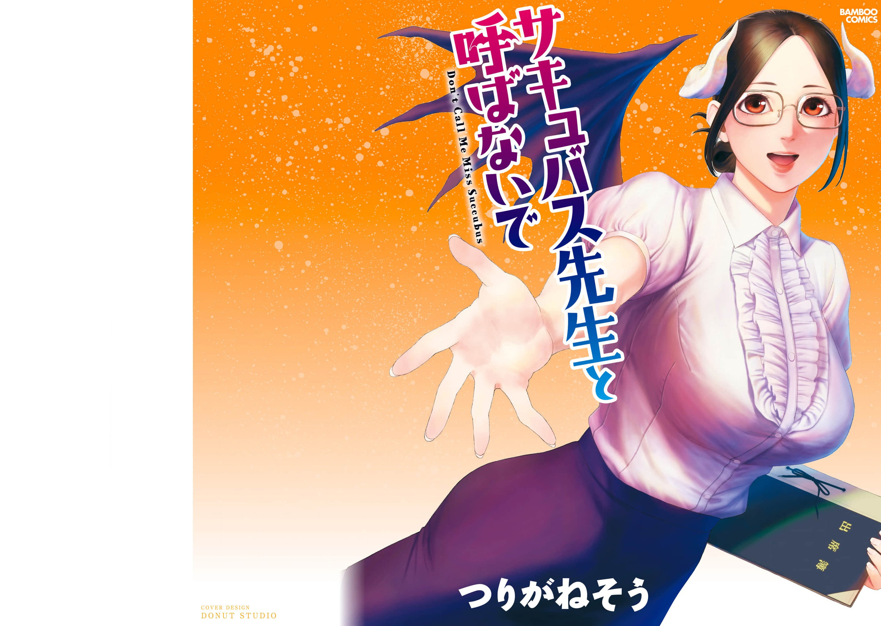 Succubus-sensei to Yobanaide 第1页
