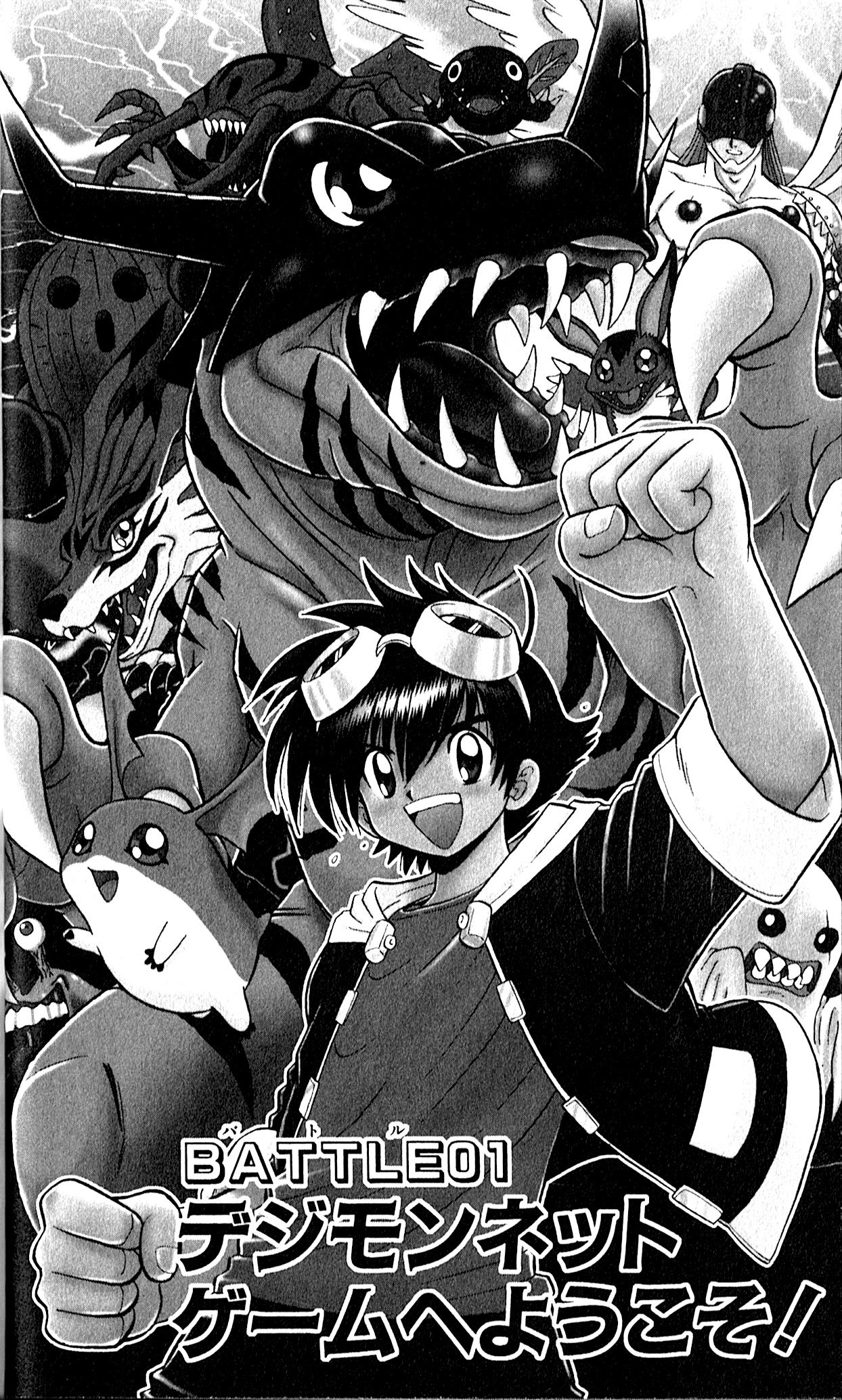 Digimon Next Ch. 01 第3页