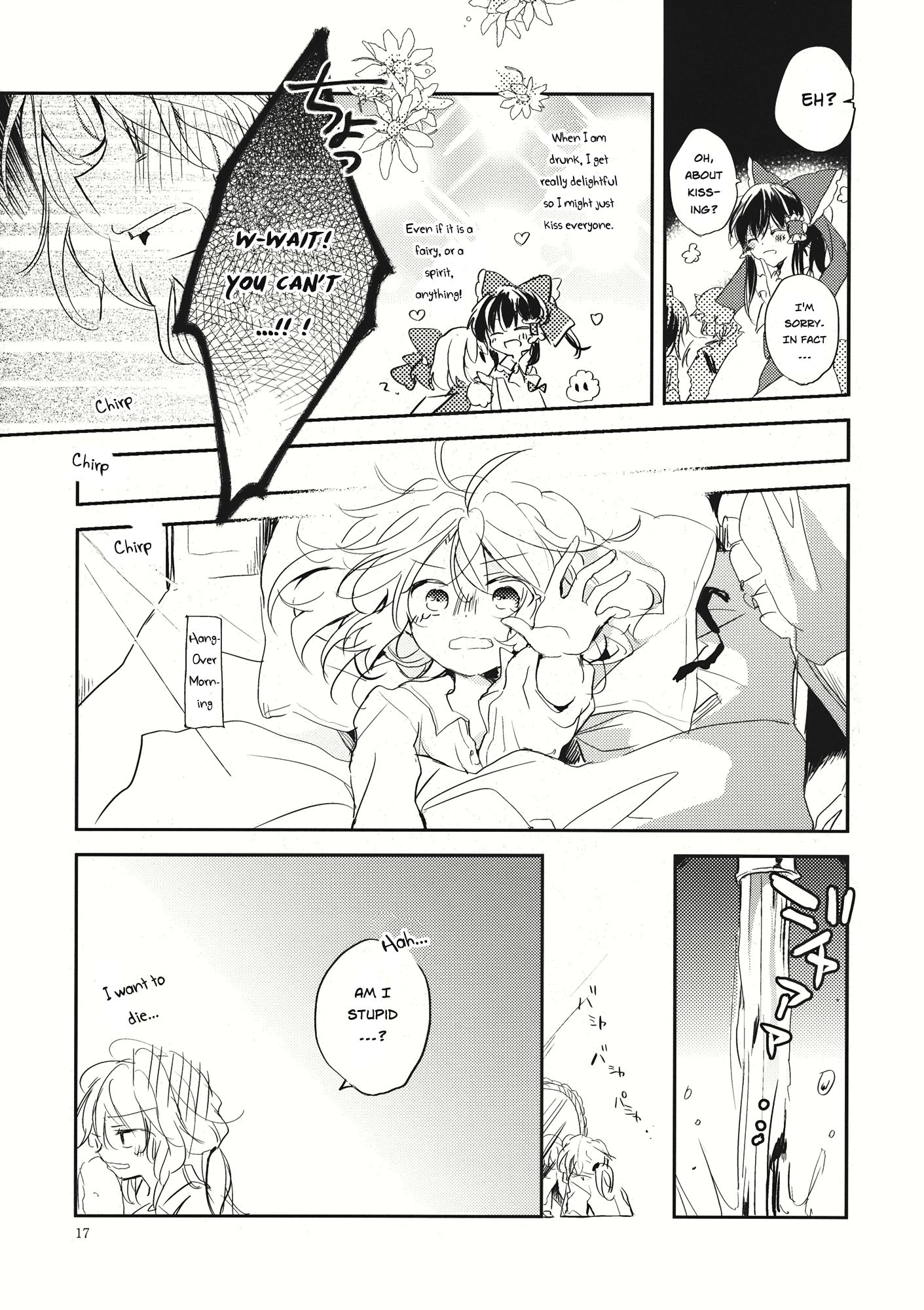 Touhou - Hanabie no Hoho (Doujinshi) Oneshot 第14页
