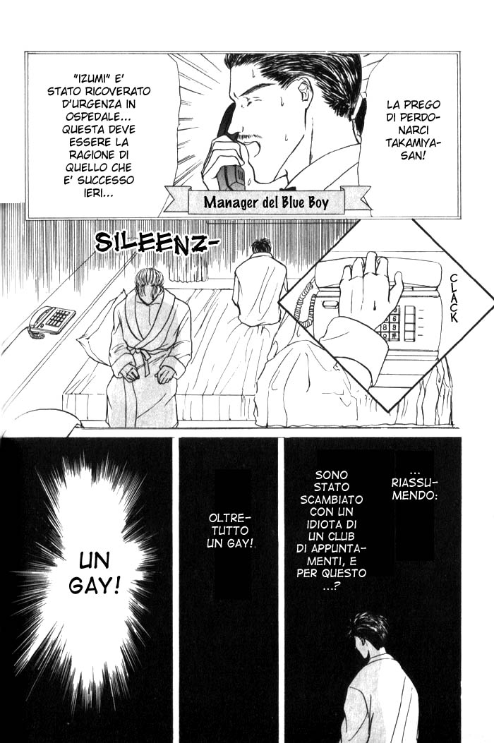 Love Mode Vol. 1 Ch. 1 第31页