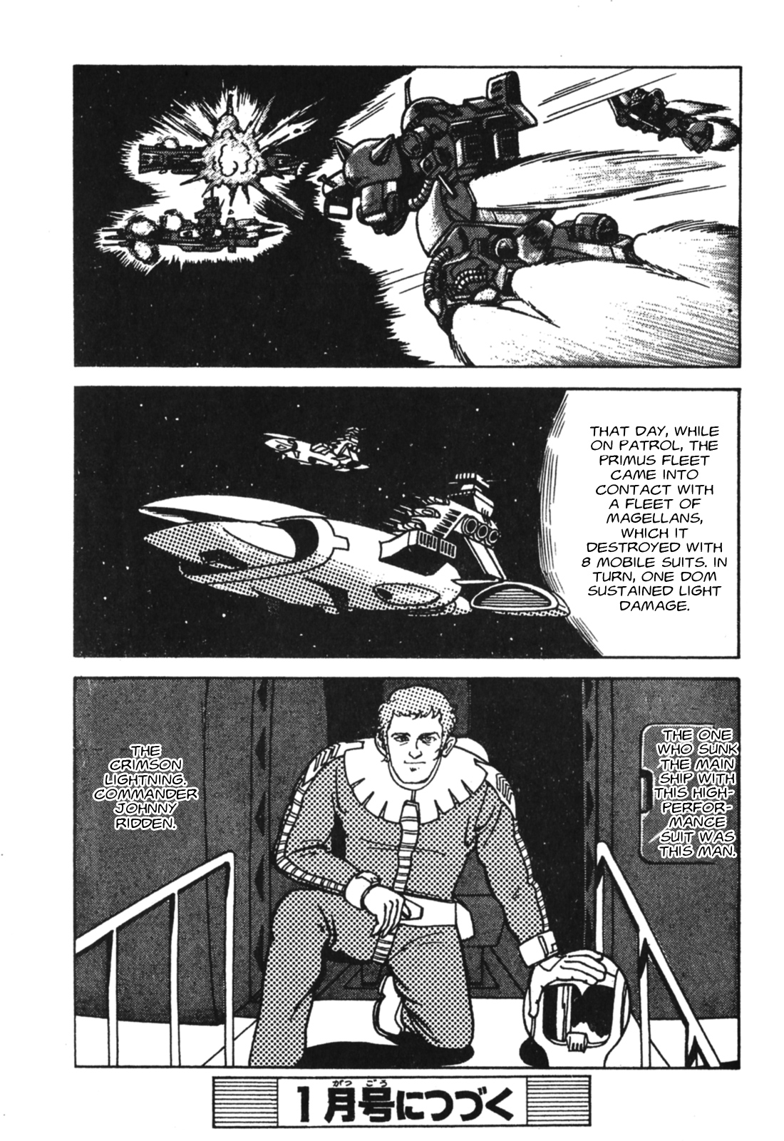 Gundam MSV Ace Pilot Series of Biographies 第6页