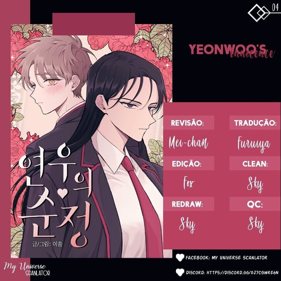 Yeonwoo's Innocence Ch. 4 第1页